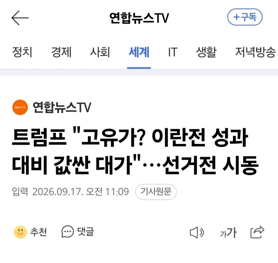 트럼프