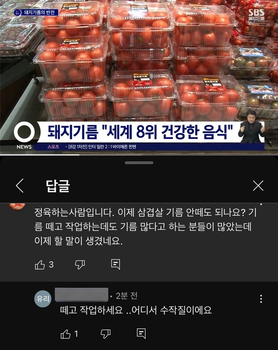 돼지 지방 기름의 반전.jpg_1.webp