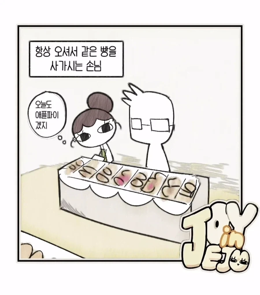 욕망을 참지 못했던 빵집주인의 최후.jpg_1.webp