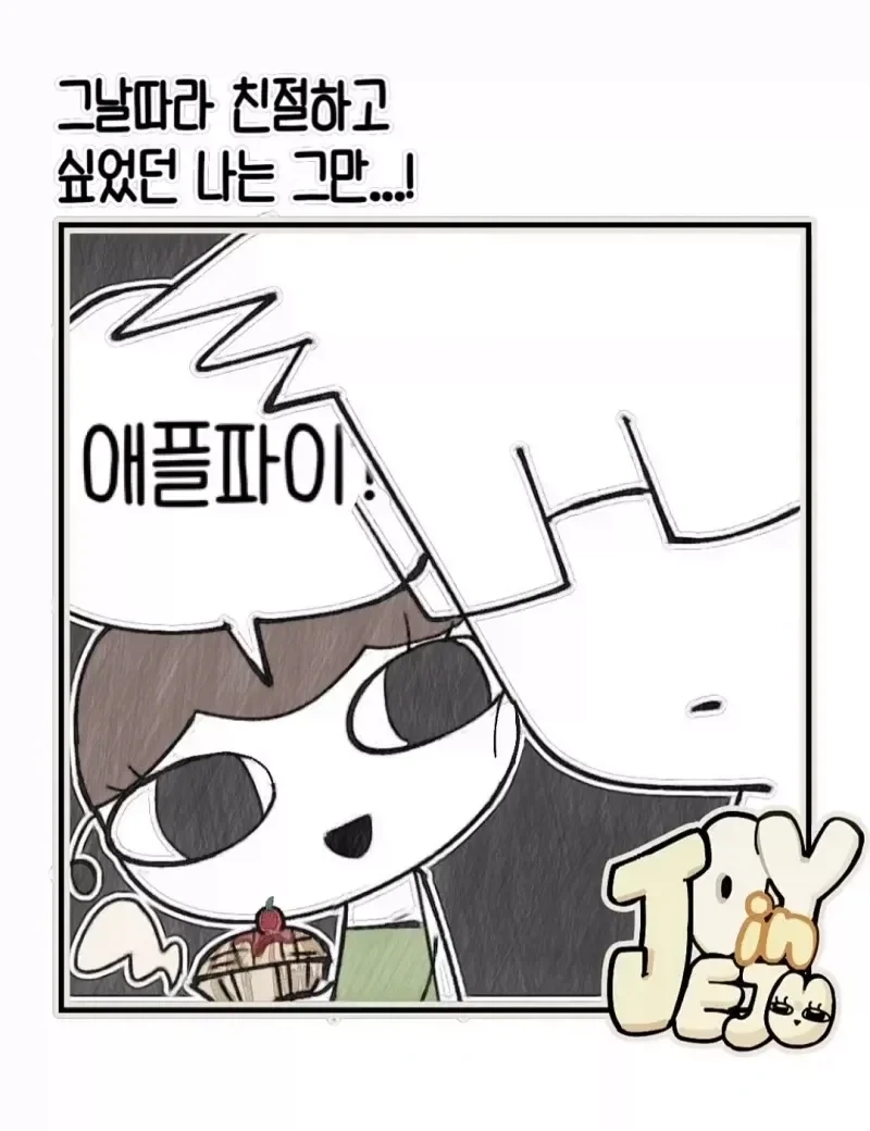 욕망을 참지 못했던 빵집주인의 최후.jpg_2.webp