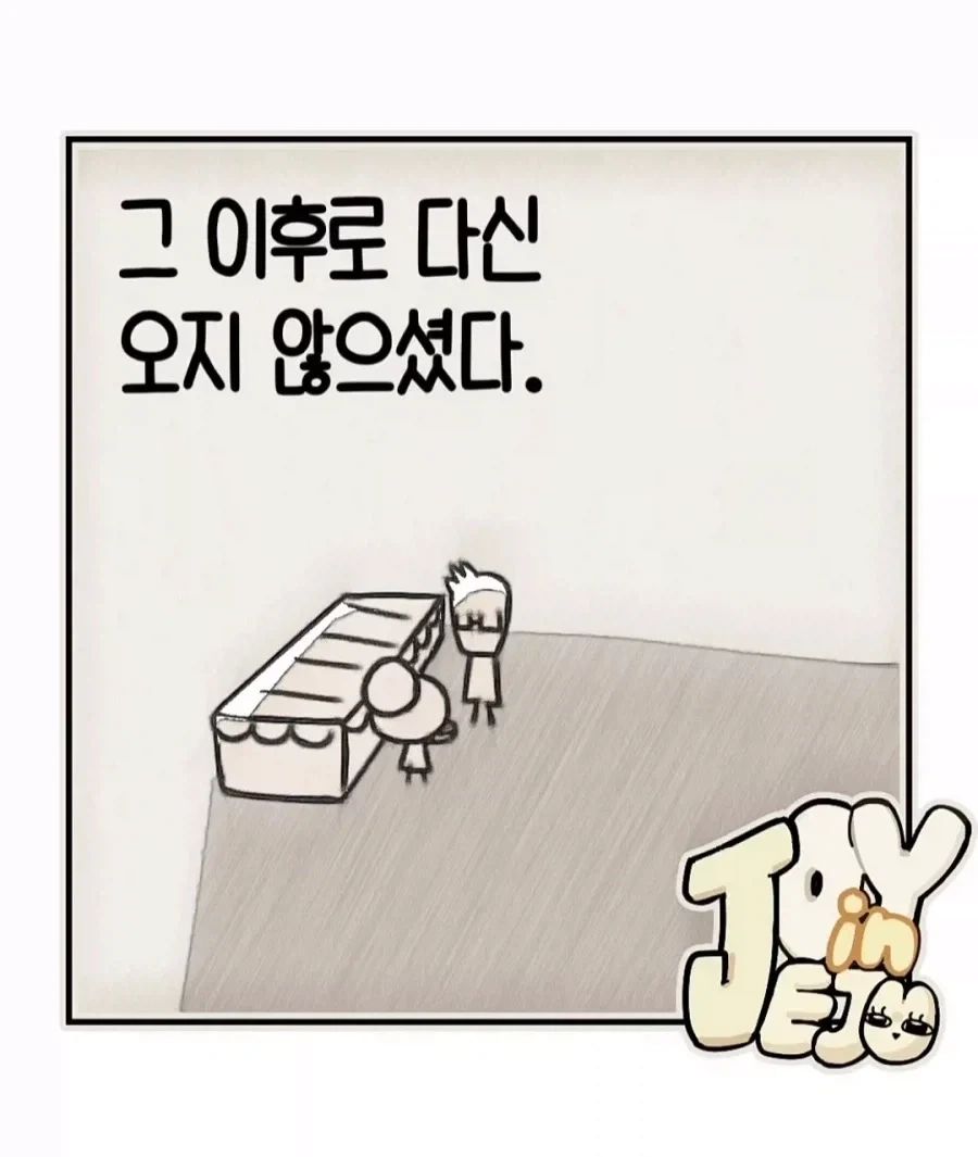 욕망을 참지 못했던 빵집주인의 최후.jpg_3.webp