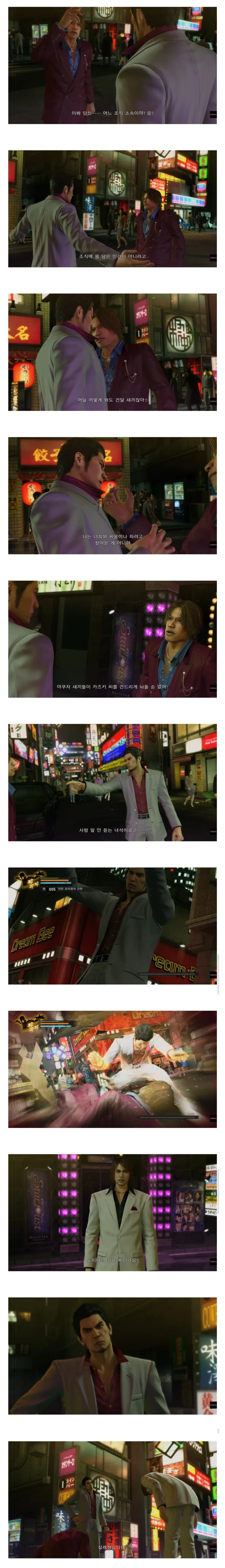 용과같이) ???: 난 싸우러온 야쿠자가 아니야!_1.webp