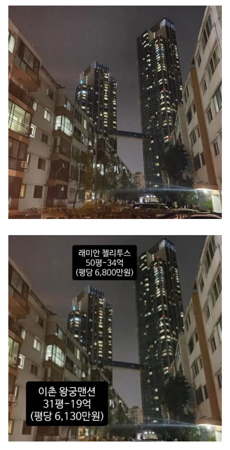 외국인이 찍은 서울의 빈부격차.jpg_1.webp