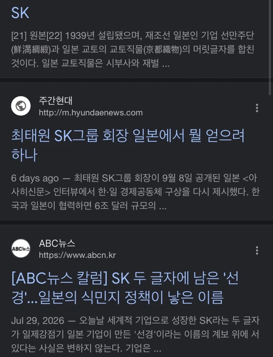 헐 난 SK텔레콤이 South Korea 텔레콤인줄 알았음 ㅋㅋㅋㅋㅋㅋ_1.webp