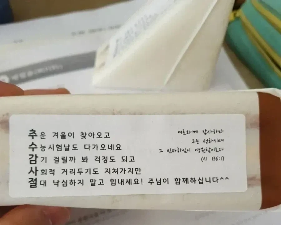 교회에서 나눠준 샌드위치.jpg_1.webp