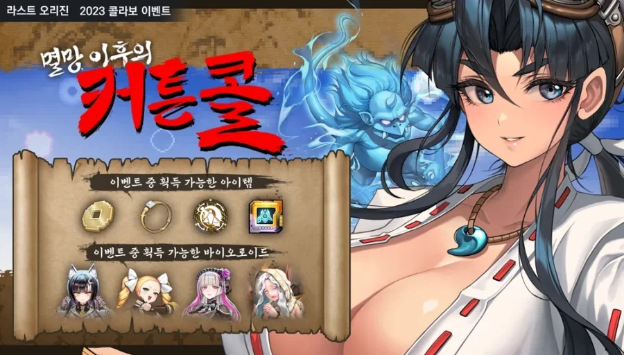 한국 서브컬처 모바일 게임 콜라보 간단 정리_6.webp