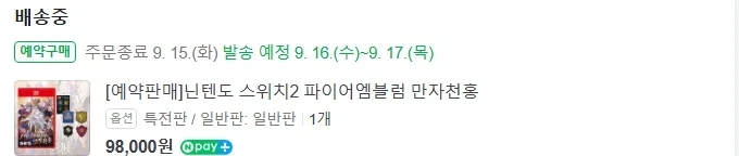 만자천홍 구입 하길 잘했다._1.webp