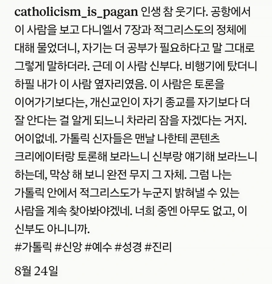행복의 비결을 실천하는 신부_2.webp