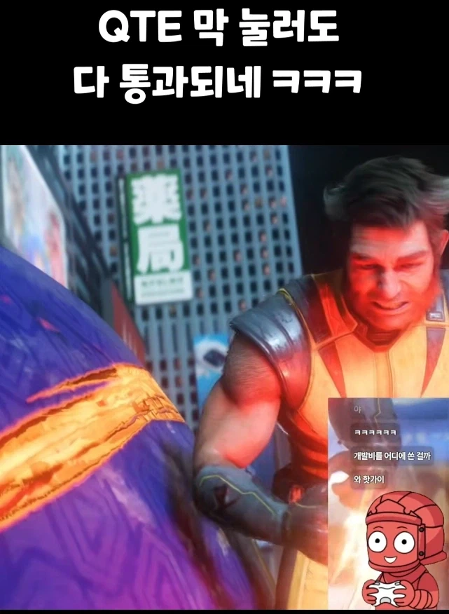 울버린 QTE 졸라 심각한데_1.webp