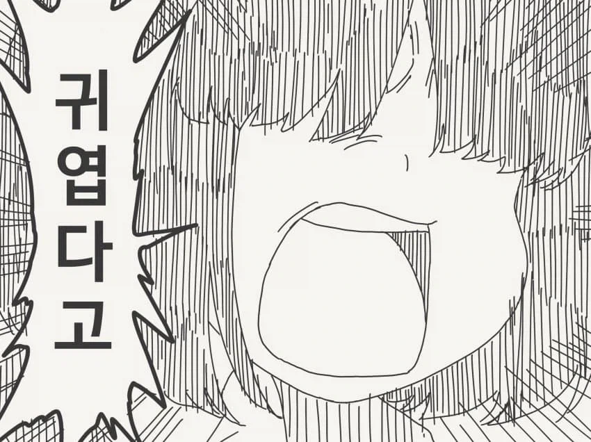 자기긍정이 높은 앞머리녀_4.webp