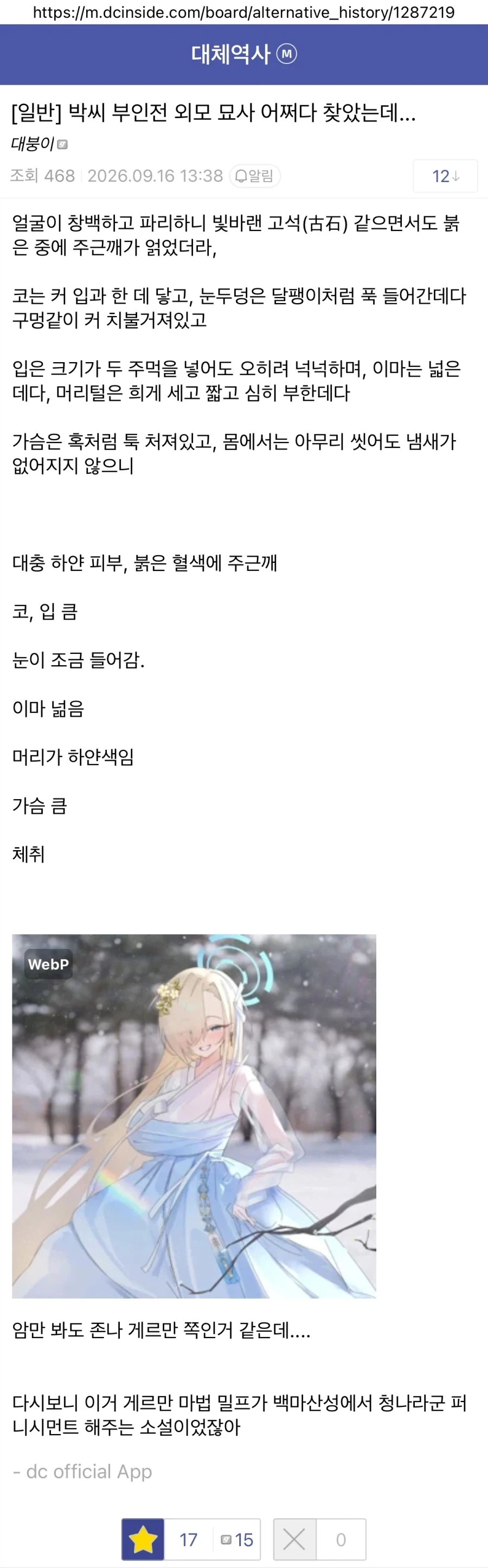 박씨 부인전 외모 묘사 어쩌다 찾았는데..._1.webp