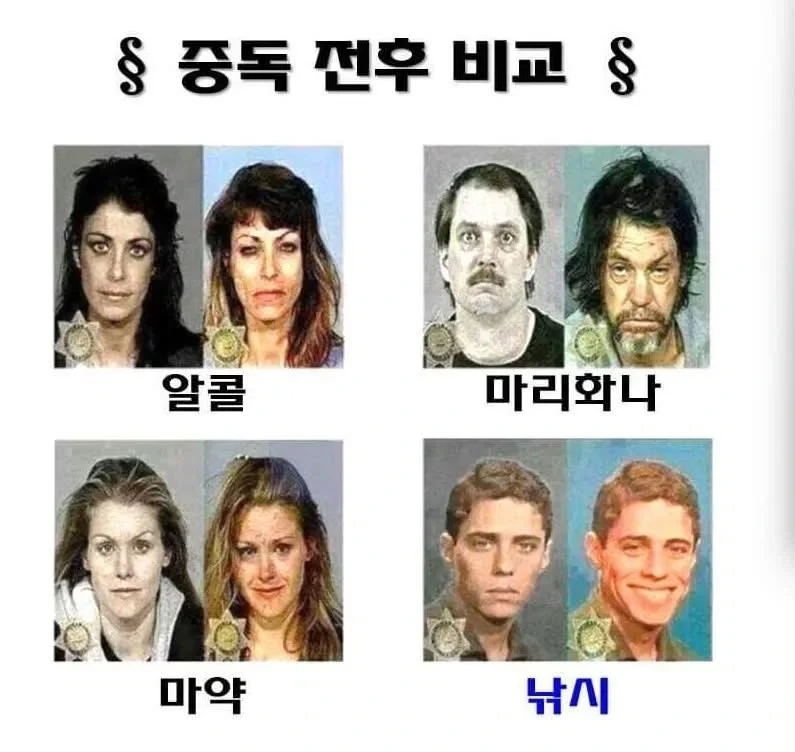 중독 전후 비교_1.webp