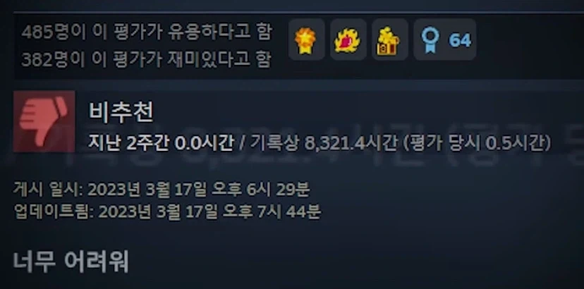 어려운 게임을 즐기는 사람_1.webp