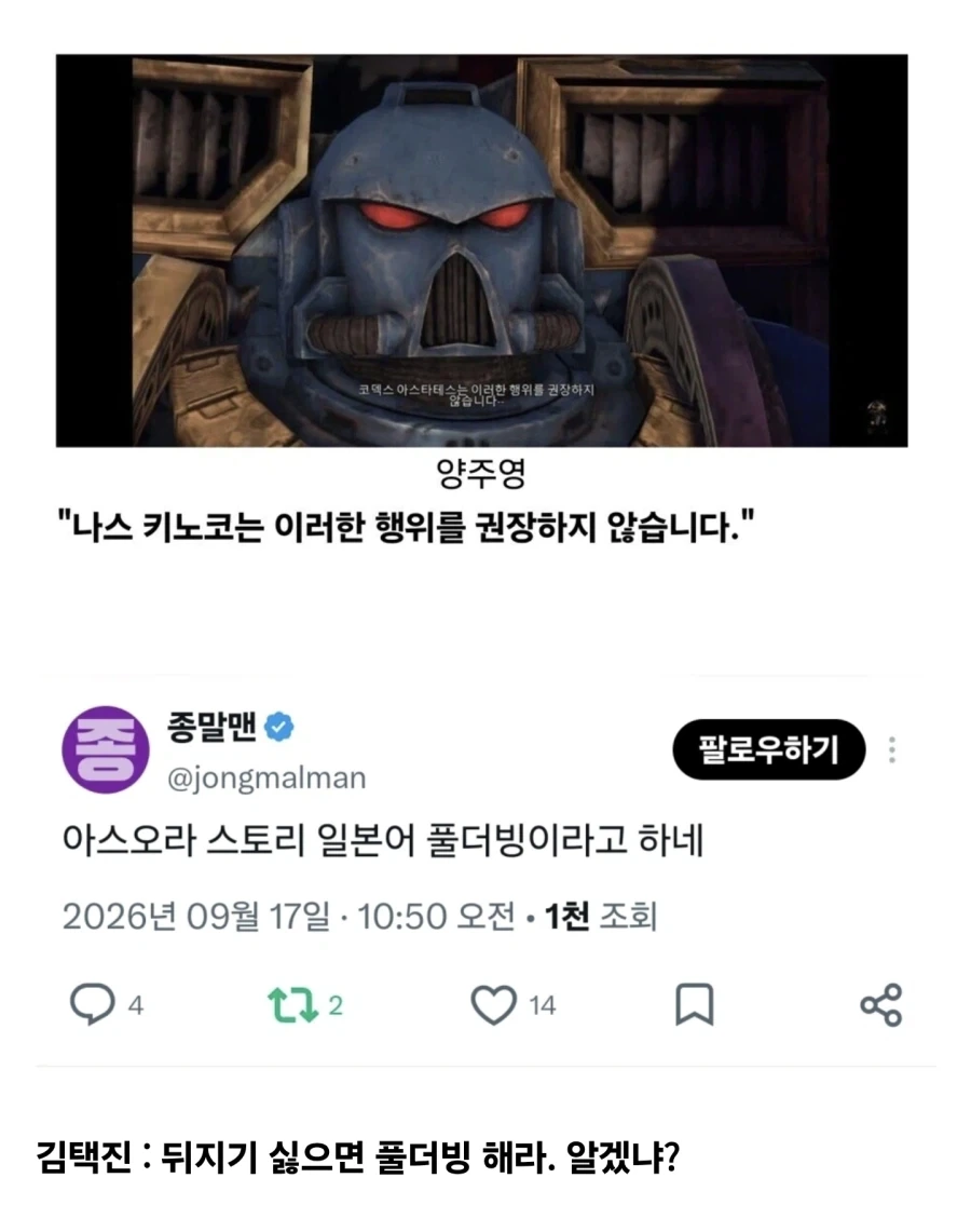 의외로 NC는 풀더빙에 진심이었다_1.webp