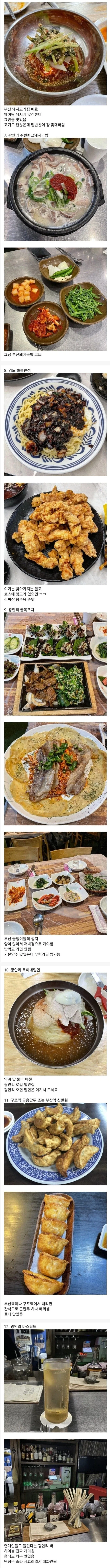 실제로 존재한다는 부산풀코스_1.webp