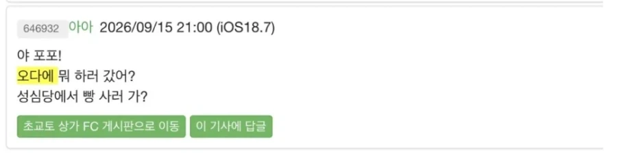 교토까지 퍼진 성심당 밈_5.webp