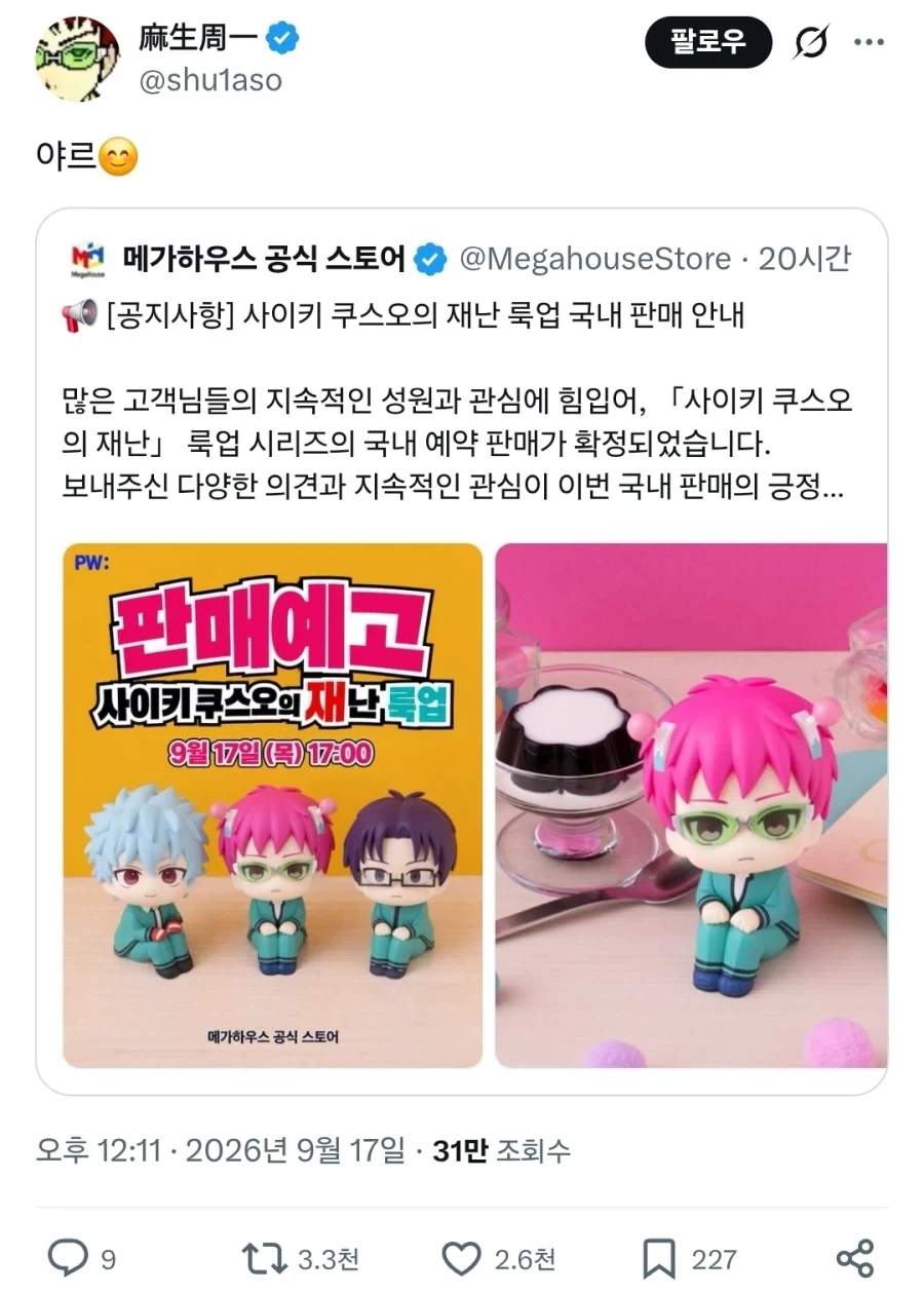 아니 사이키 쿠스오의 재난 작가 ㅋㅋㅋ_1.webp