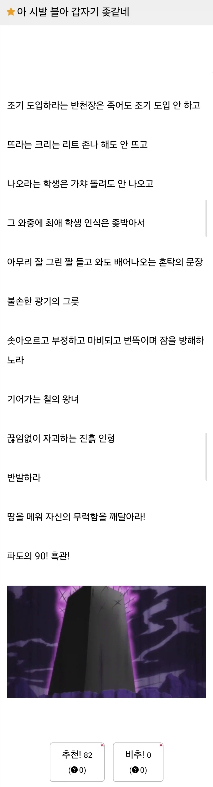 아 시발 블아 갑자기 X같네.jpg_1.webp