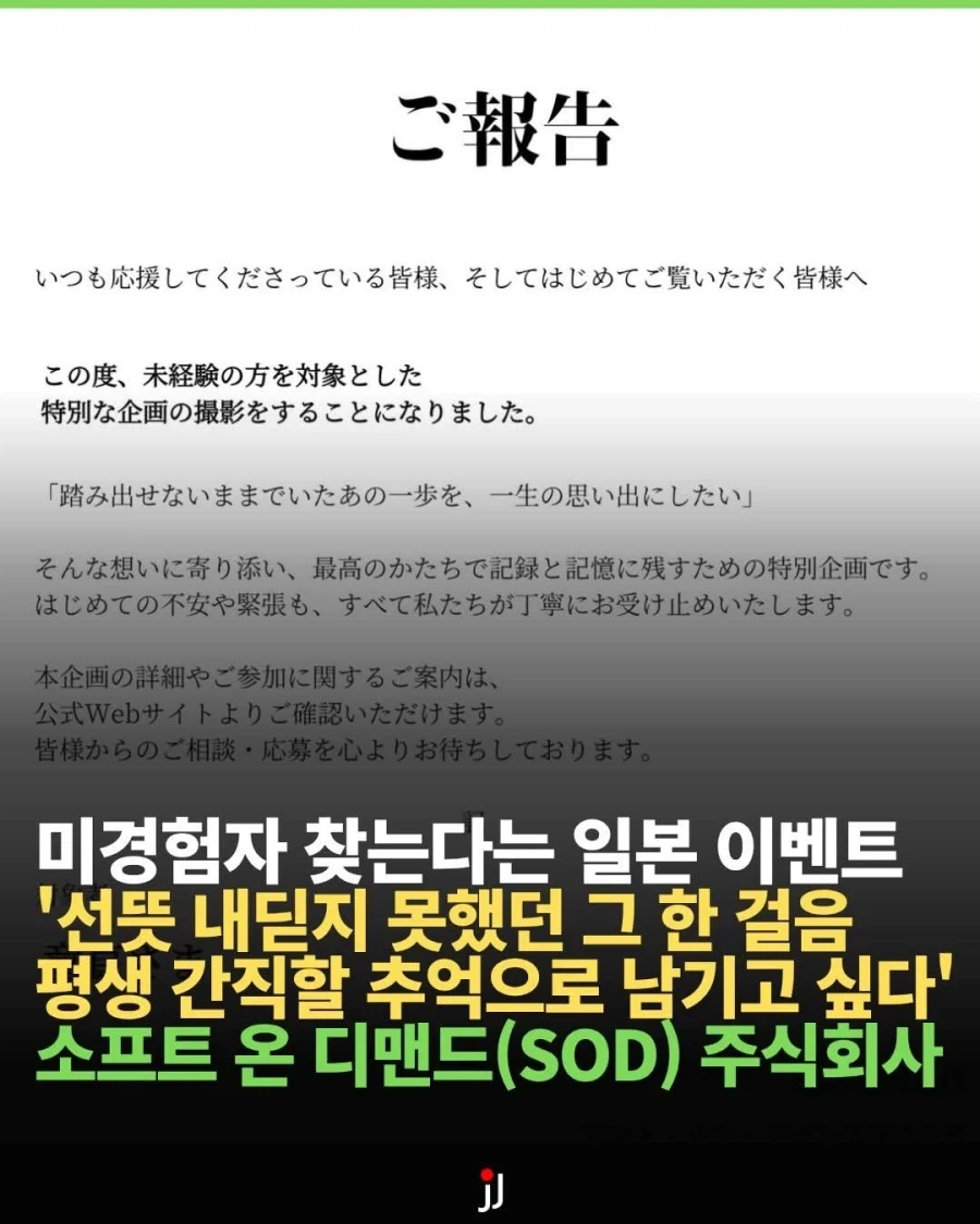 동정남 찾는다는 일본 av회사_1.webp