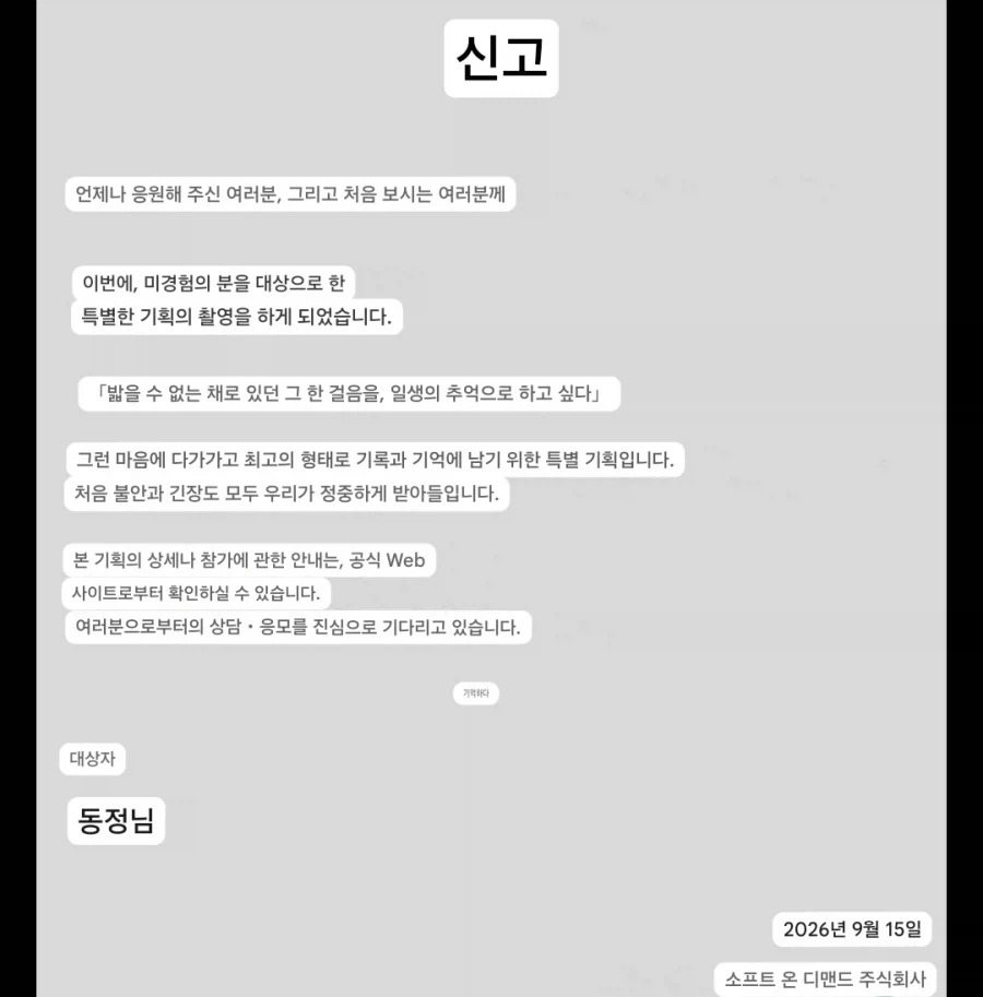 동정남 찾는다는 일본 av회사_2.webp