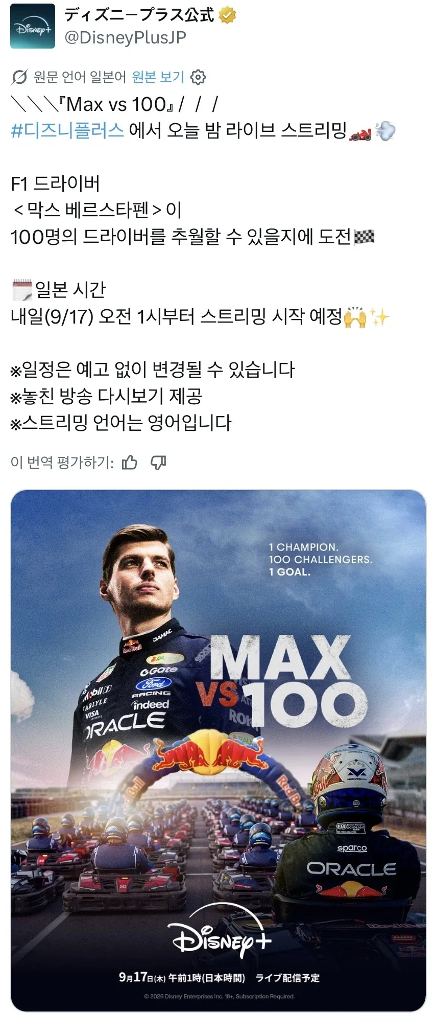 F1) 막스 베르스타펜 1 vs 100 잡히는 순간 종신계약_1.webp