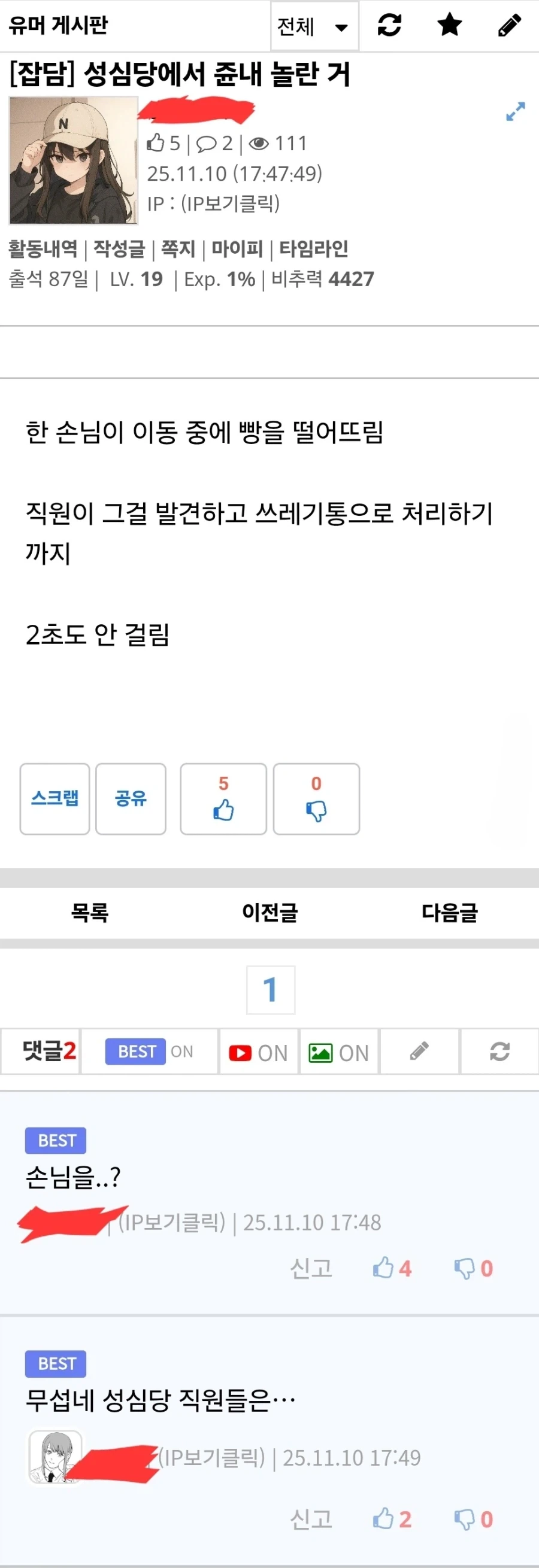 성심당의 무시무시함.jpg_1.webp