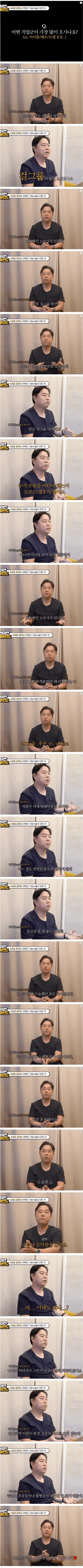 의사가 밝힌 걸그룹 가슴수술_1.webp