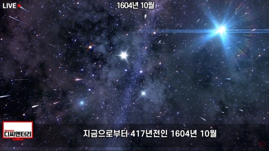 이탈리아보다 먼저 초신성을 기록한 조선.jpg_1.webp