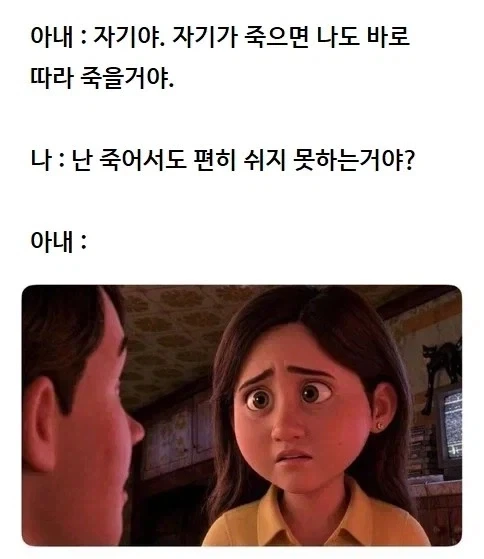 당신이 죽으면 나도 따라 죽을래_1.webp