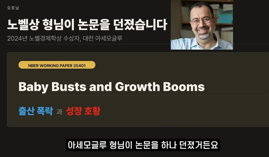 한국 고령화가 발전 드라이브 였다는 주장.jpg_1.webp