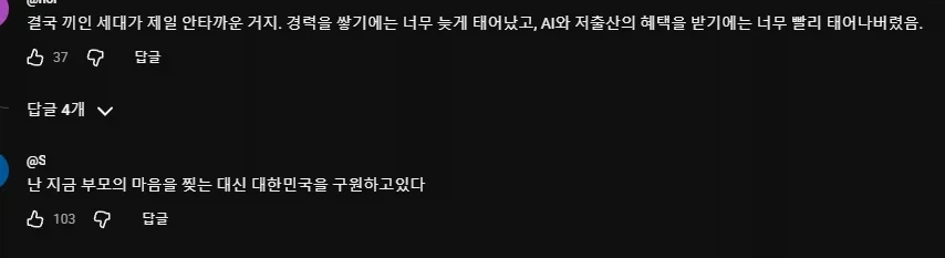 한국 고령화가 발전 드라이브 였다는 주장.jpg_8.webp