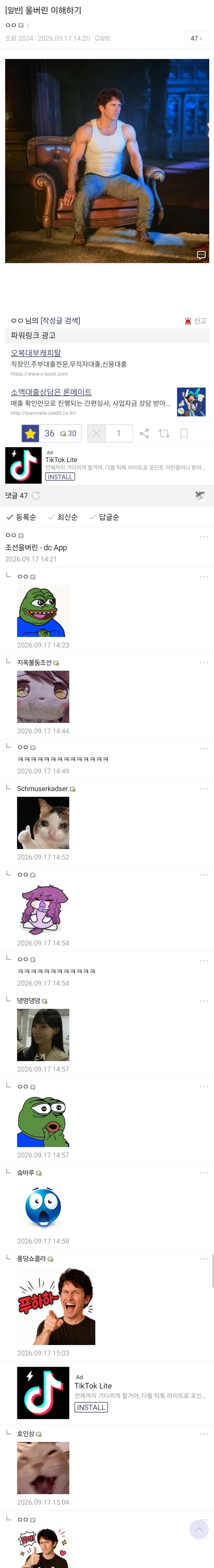울버린은 가랏!!! 조선을버린이 간드앗!!!_1.webp