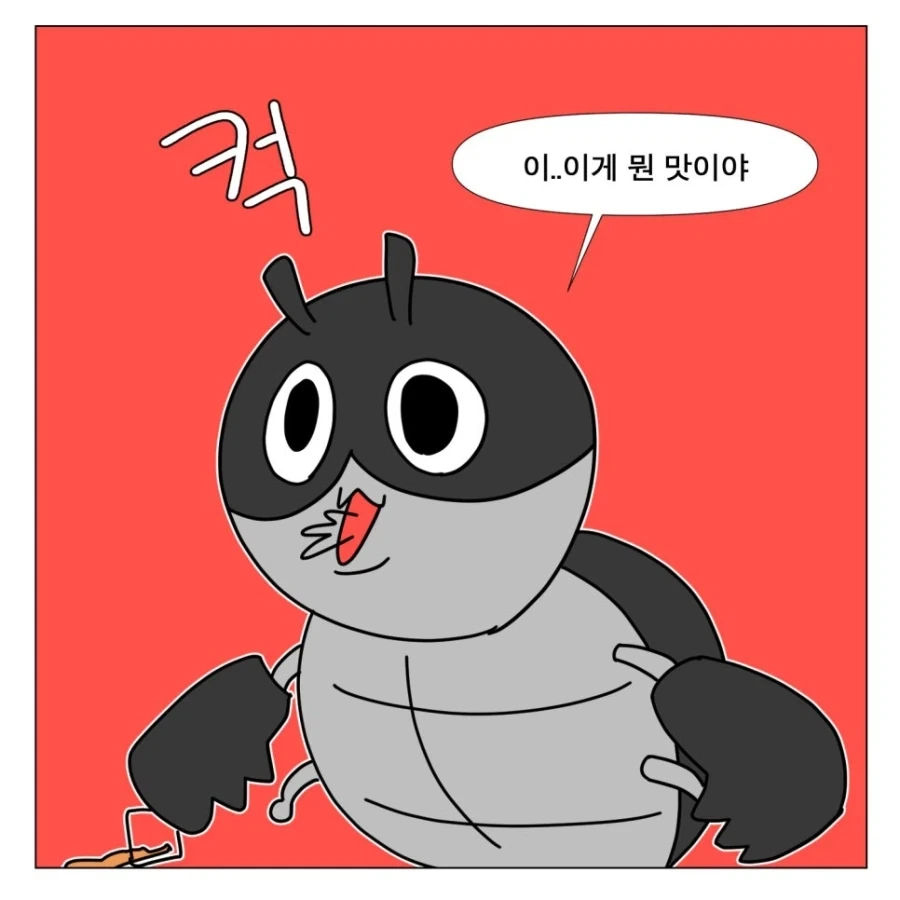 양주에 아이스티 타 마시는 미친 놈_3.webp