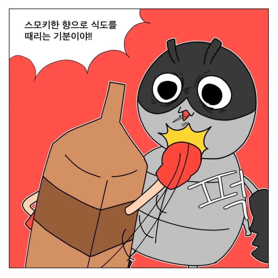 양주에 아이스티 타 마시는 미친 놈_4.webp