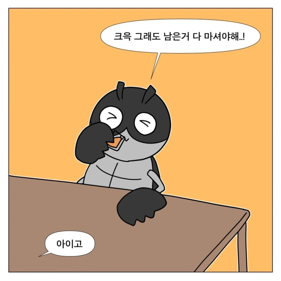 양주에 아이스티 타 마시는 미친 놈_5.webp