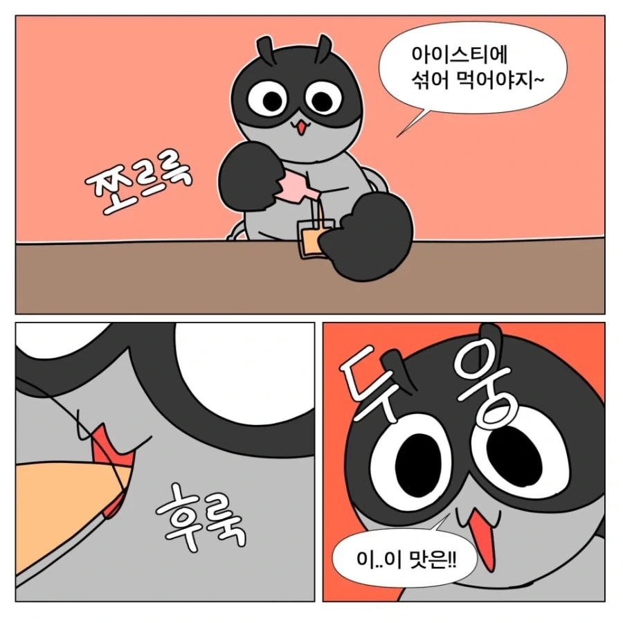 양주에 아이스티 타 마시는 미친 놈_7.webp