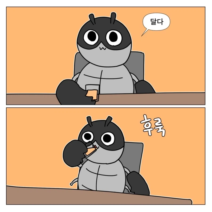 양주에 아이스티 타 마시는 미친 놈_8.webp