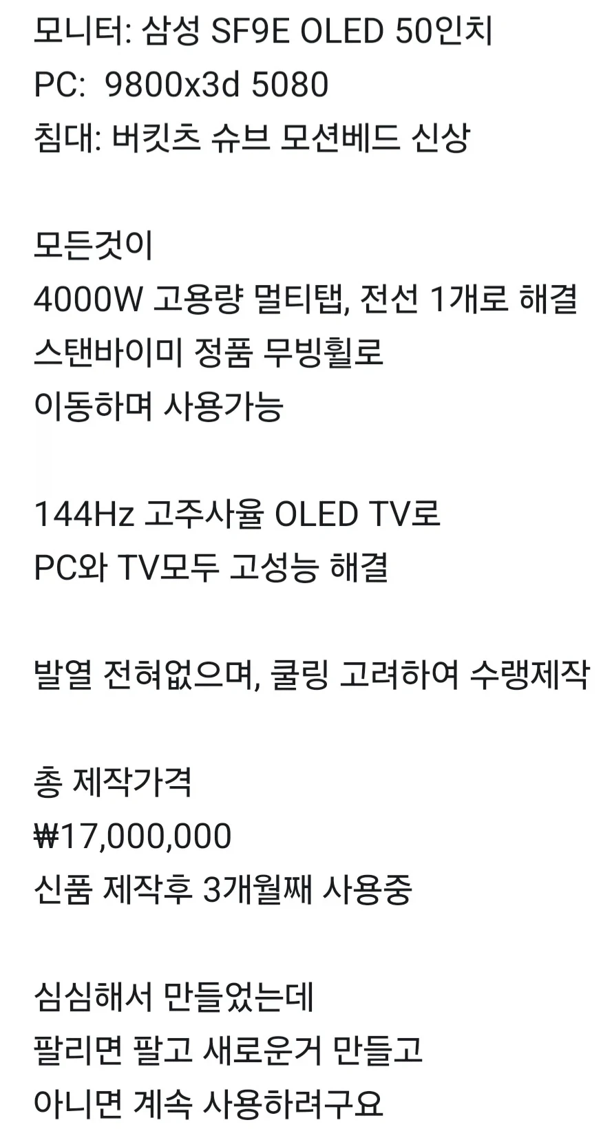 천만원짜리 당근 매물류_3.webp