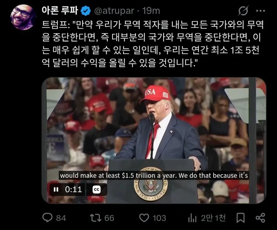 사업천재 트럼프의 미국 적자 해결 방법_1.webp