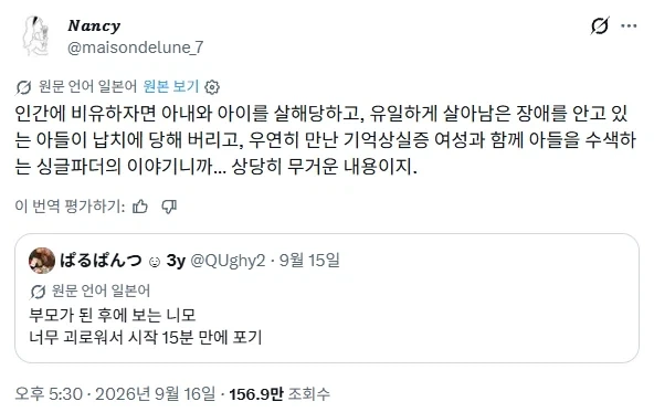 사실 엄청나게 음울한 시놉시스의 영화_1.webp