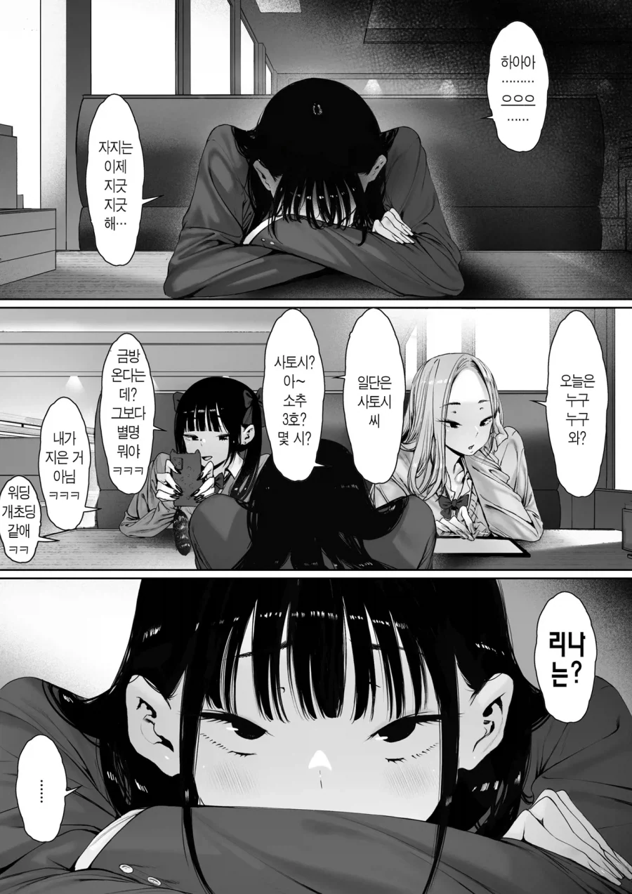 ㅈㅈ가 지긋지긋한 여자아이_3.webp