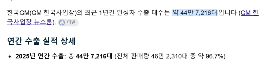 사람들이 잘 모르는 국내 gm 공장 특징_1.webp