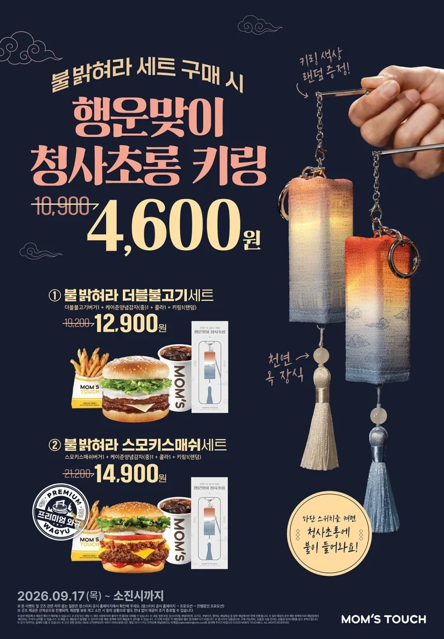 맘터 키링_1.webp