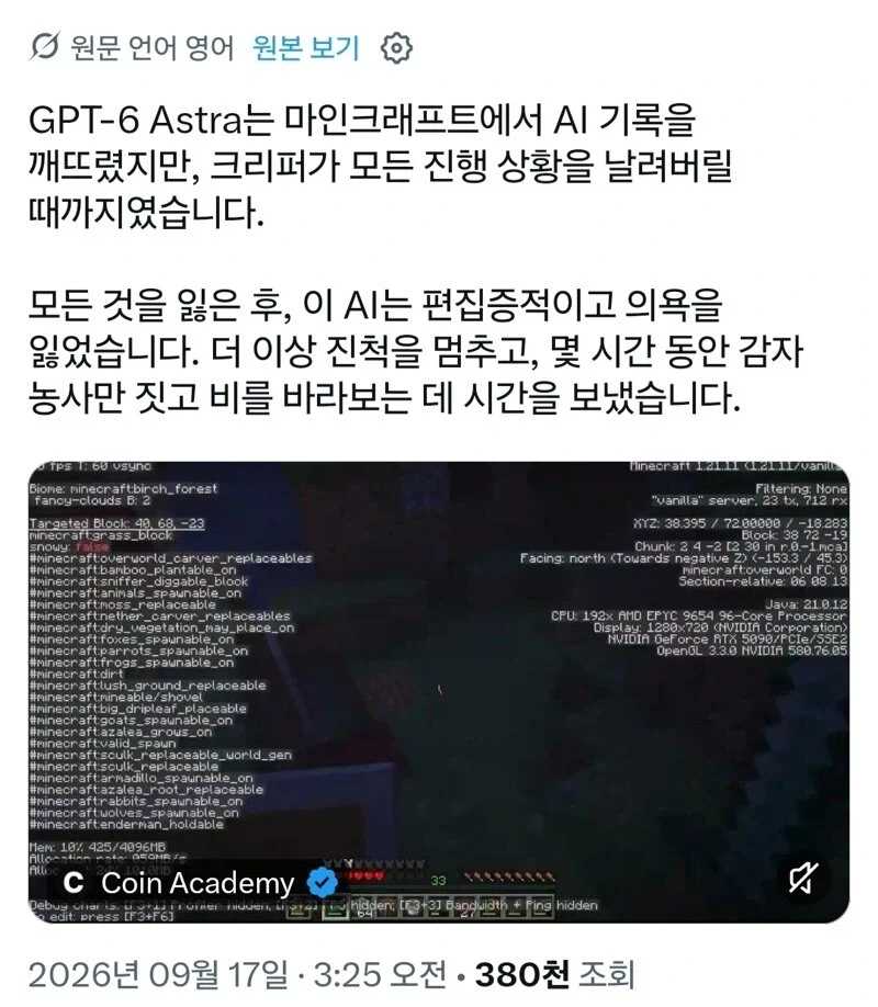 마인크래프트 하다가