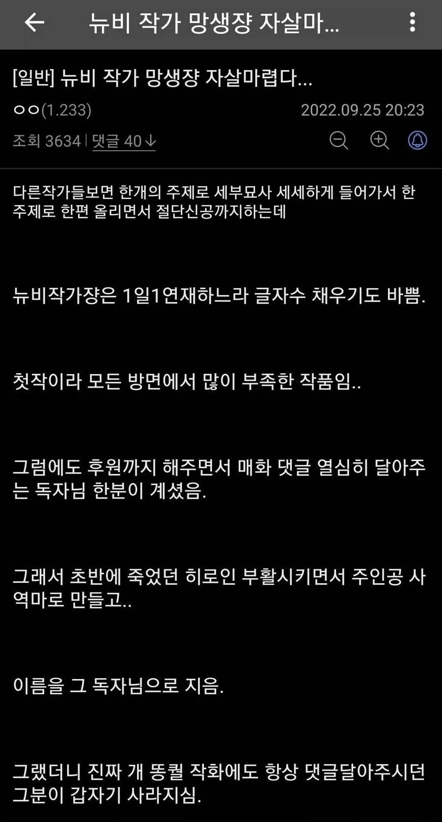 뉴비 작가들이 의외로 자주 하는 실수._1.webp