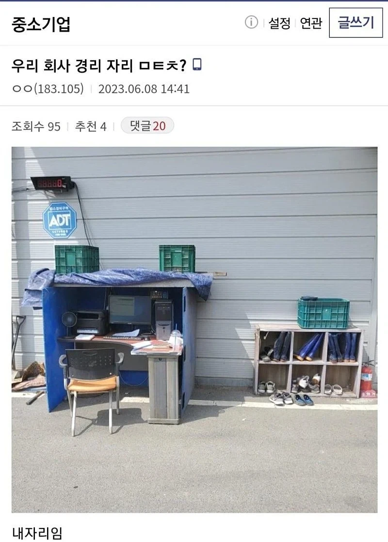 어느 회사의 경리자리_1.webp