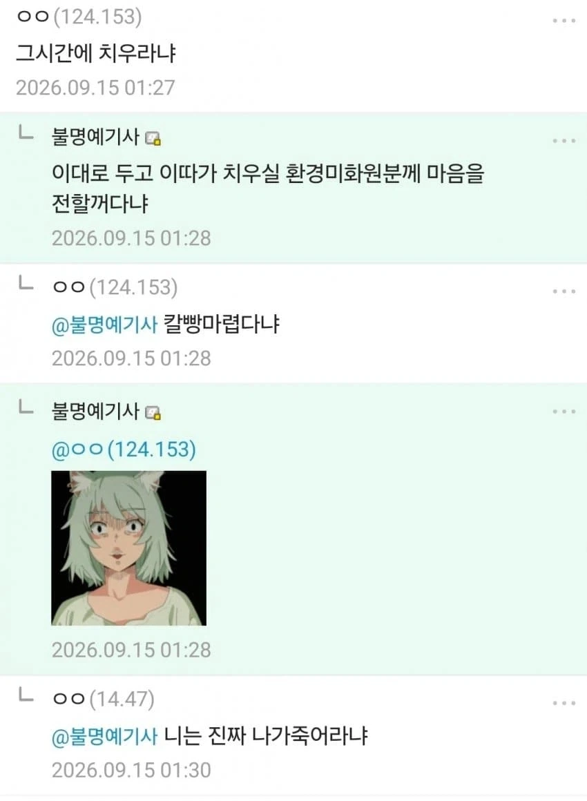 흡연충 갱생시킨 완장_3.webp
