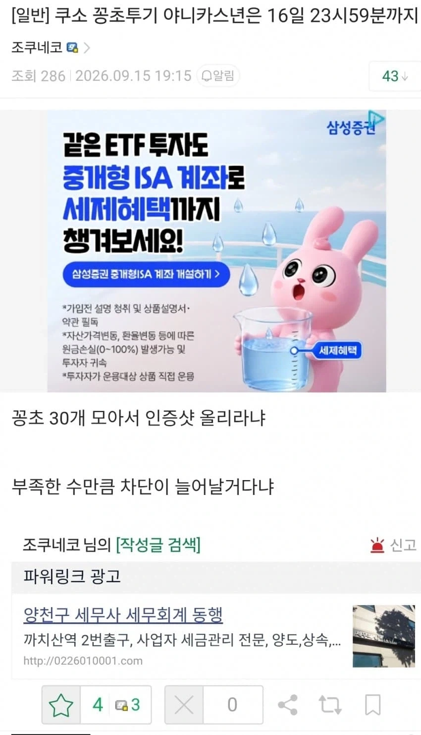 흡연충 갱생시킨 완장_5.webp