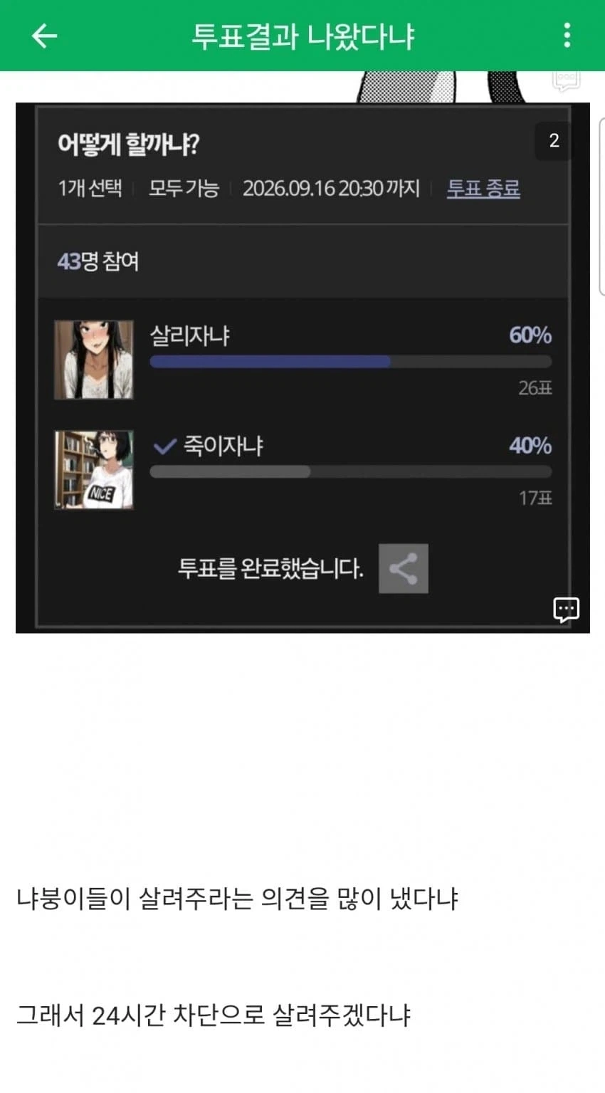 흡연충 갱생시킨 완장_8.webp