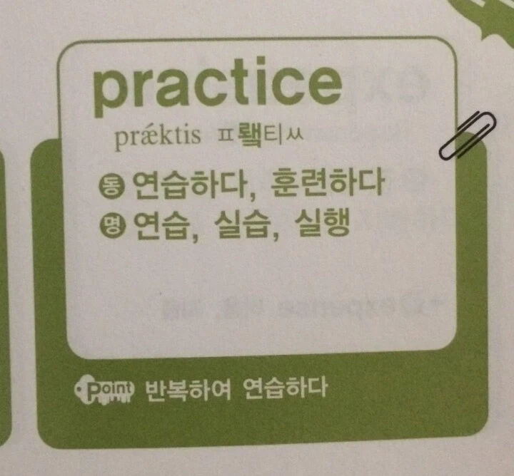 읽어보면 은근 잘되는 영어 발음 기호.jpg_1.webp